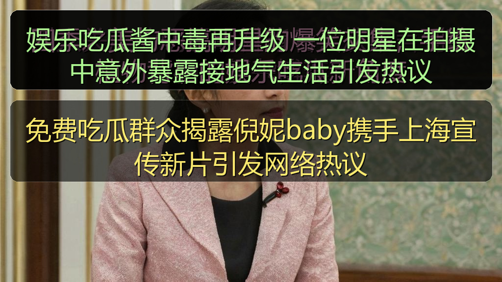吃瓜网51 - 吃瓜网51最新资讯与实用参考